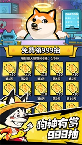 英雄你好狗