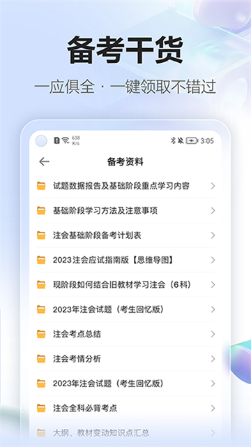 正保会计网校 正保会计网校