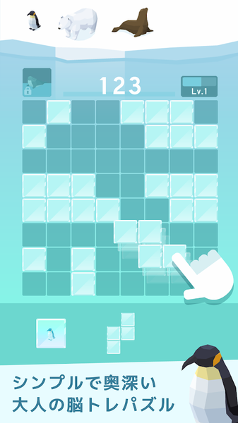 氷のパズル