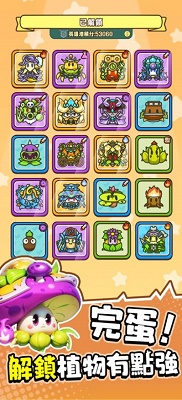 Plants Warfare