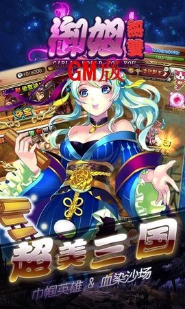 御姐无双满V版 御姐无双满V版