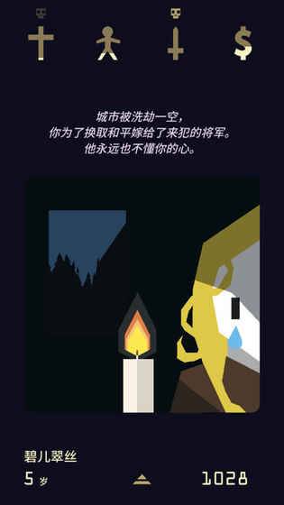 王权2：女王陛下 最新版