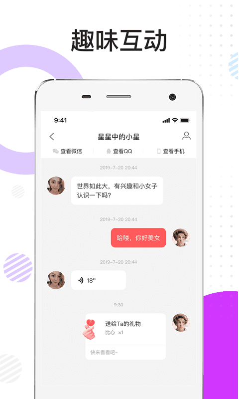 漫聊 漫聊