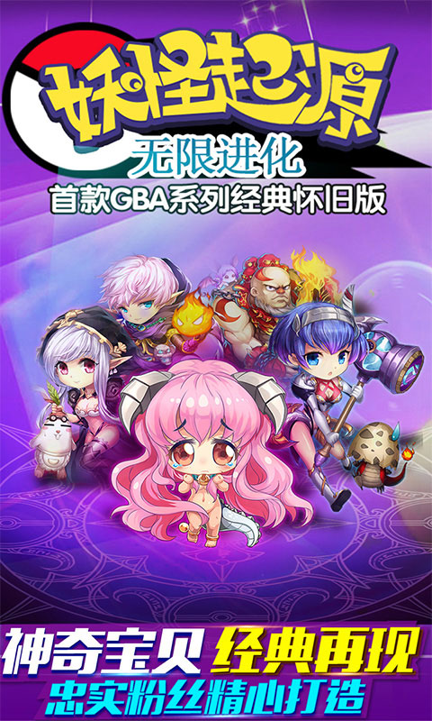 妖怪起源 妖怪起源