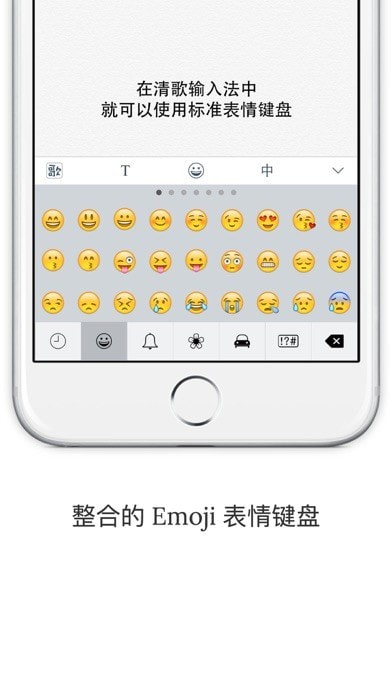 清歌输入法