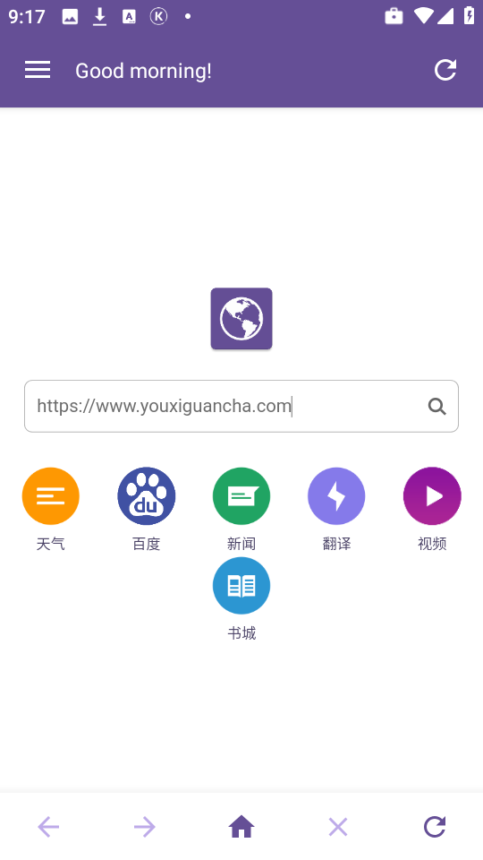 双核浏览器
