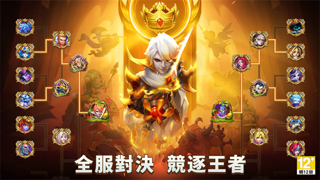 城堡爭霸