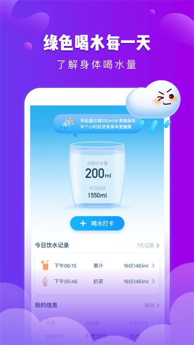 可乐天气 手机版