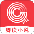 卿读小说 卿读小说