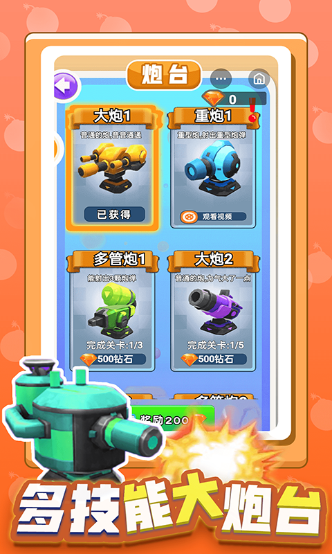 消灭箱子 消灭箱子