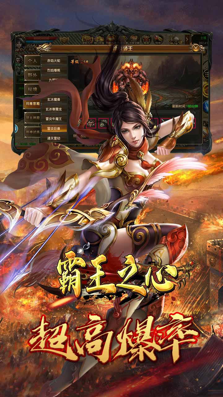 霸王之心BT 无限回收版