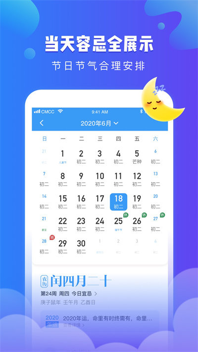 可乐天气 手机版