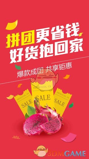 生源闪购 生源闪购