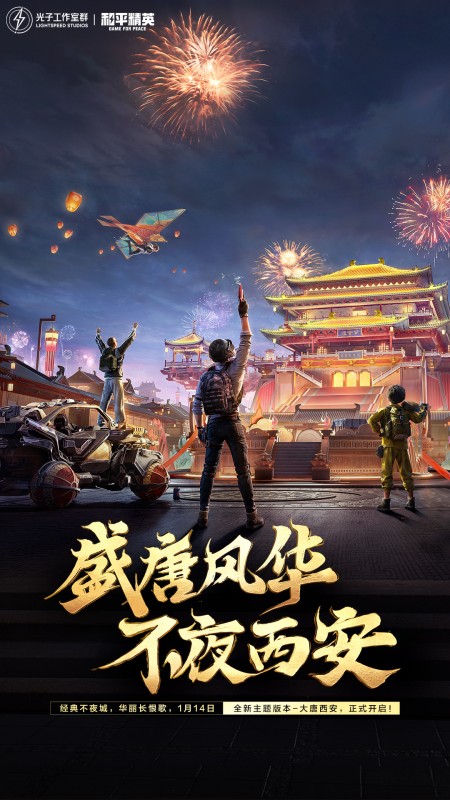 和平精英地铁逃生 和平精英地铁逃生