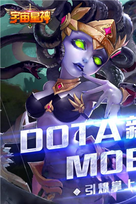 宇宙星神小游戏
