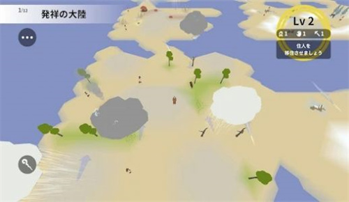 新大陆伟大旅程游戏