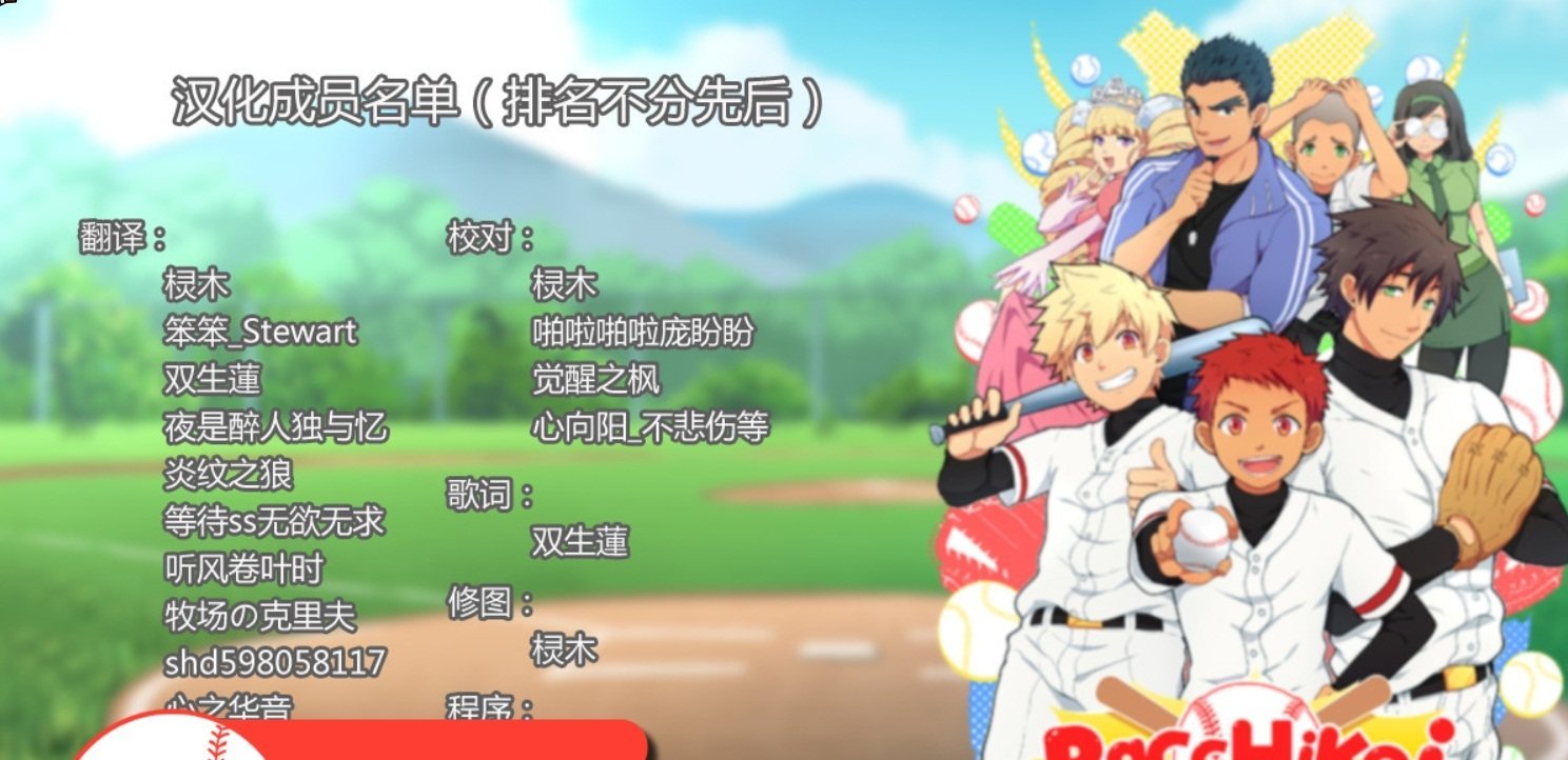 棒球2黑猴子 中文版