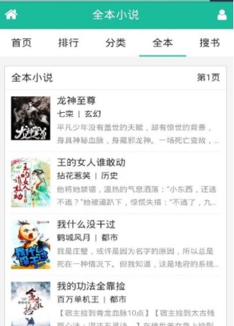 残月小说 残月小说