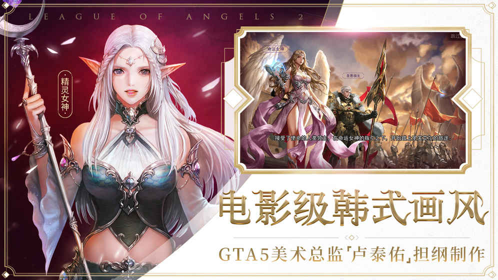 女神联盟正式公测