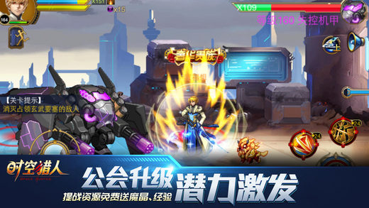 时空猎人3 时空猎人3