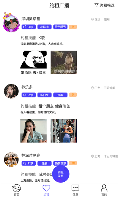 芳邻星球 芳邻星球