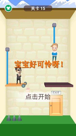 救救宝宝3D 救救宝宝3D