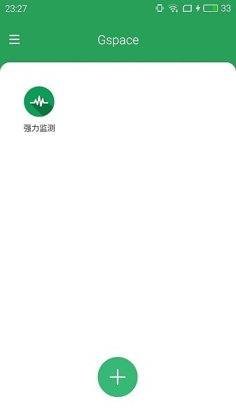 gspace 手机版