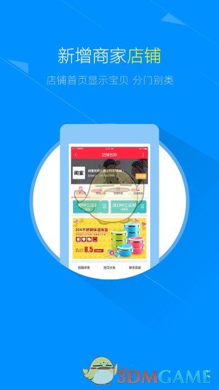 生源闪购 生源闪购