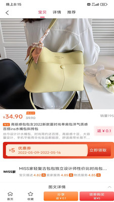团友惠 团友惠