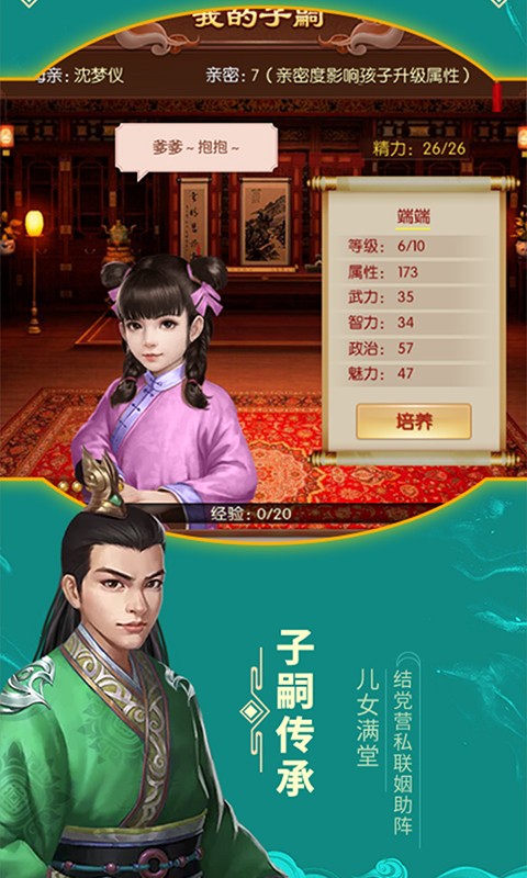 江山美人游戏