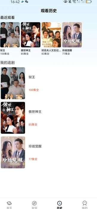 点点好剧 点点好剧