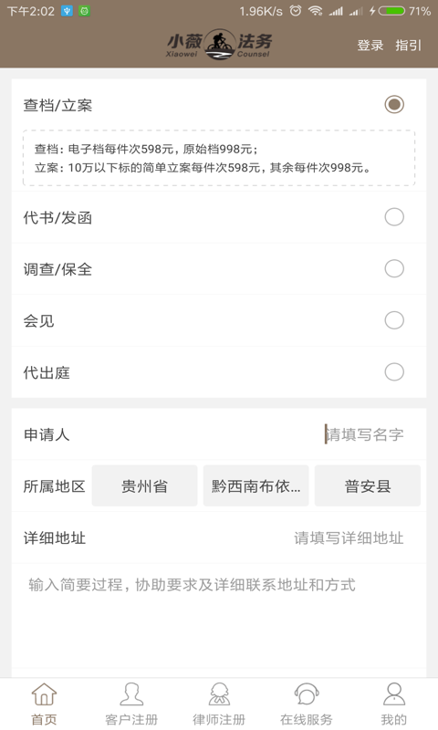 小薇法务 小薇法务