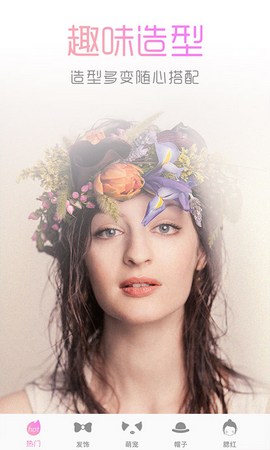 轻松美颜相机 轻松美颜相机