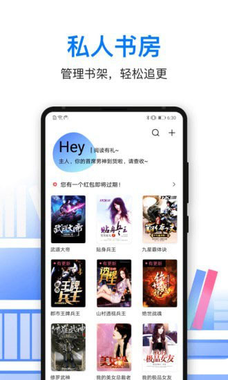 泡泡读书 泡泡读书
