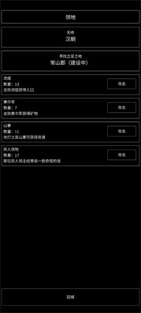 三国最强村长 三国最强村长
