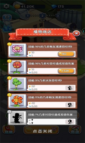 植物守卫僵尸 植物守卫僵尸