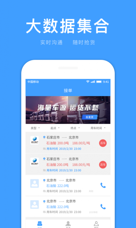 好运回程