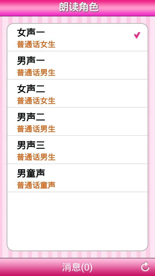 淑女听书屋 淑女听书屋