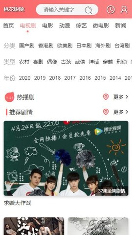 桃花视频APP 桃花视频APP