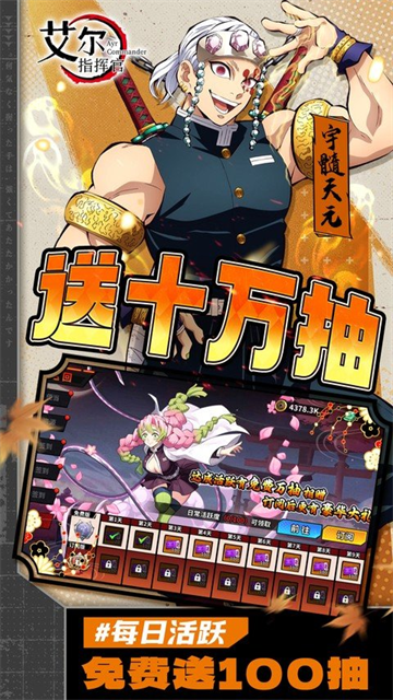 艾尔指挥官