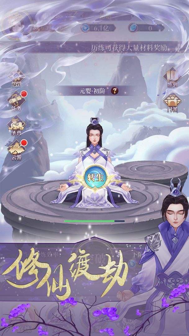 乱世仙侠