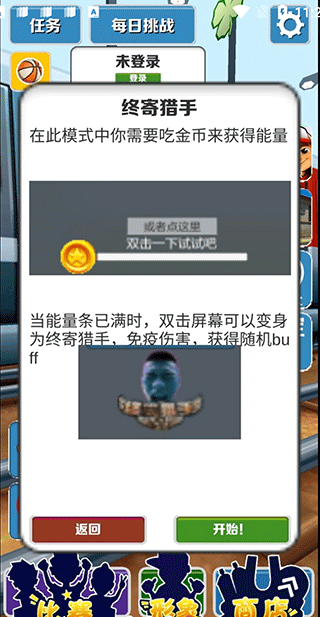 愣子跑酷(蓝色妖姬版) 愣子跑酷(蓝色妖姬版)