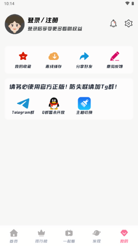追剧喵影视官方版 追剧喵影视官方版