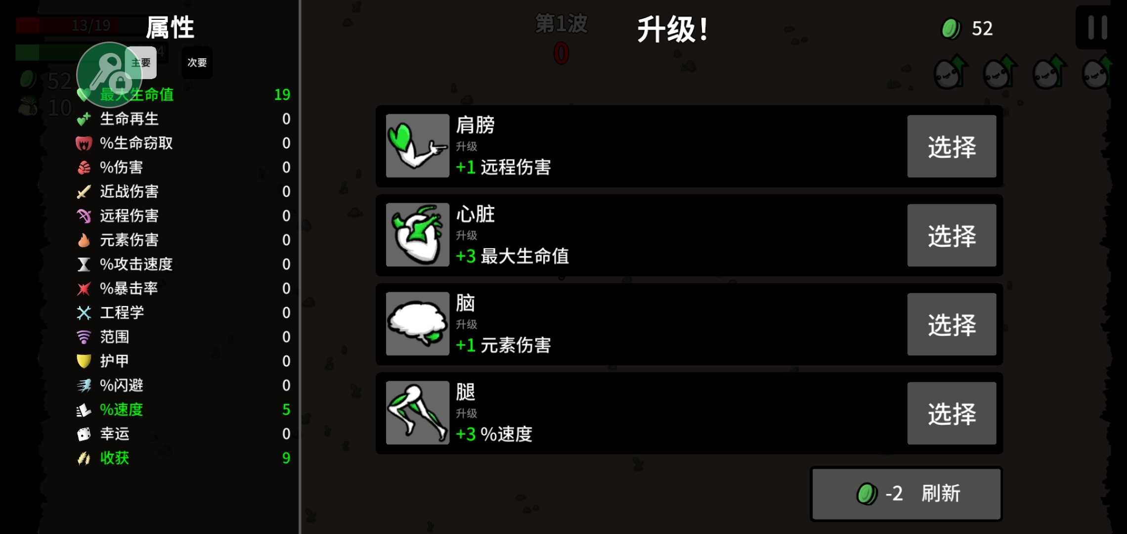 土豆兄弟(Brotato)