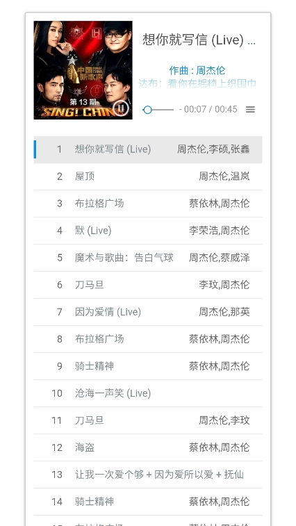 星星酷音乐