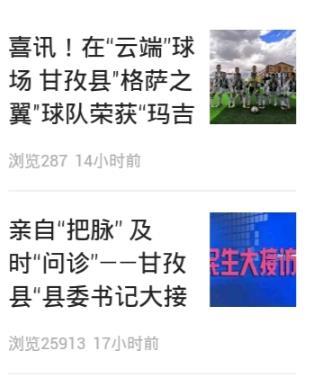 云上康定 最新版 云上康定 最新版
