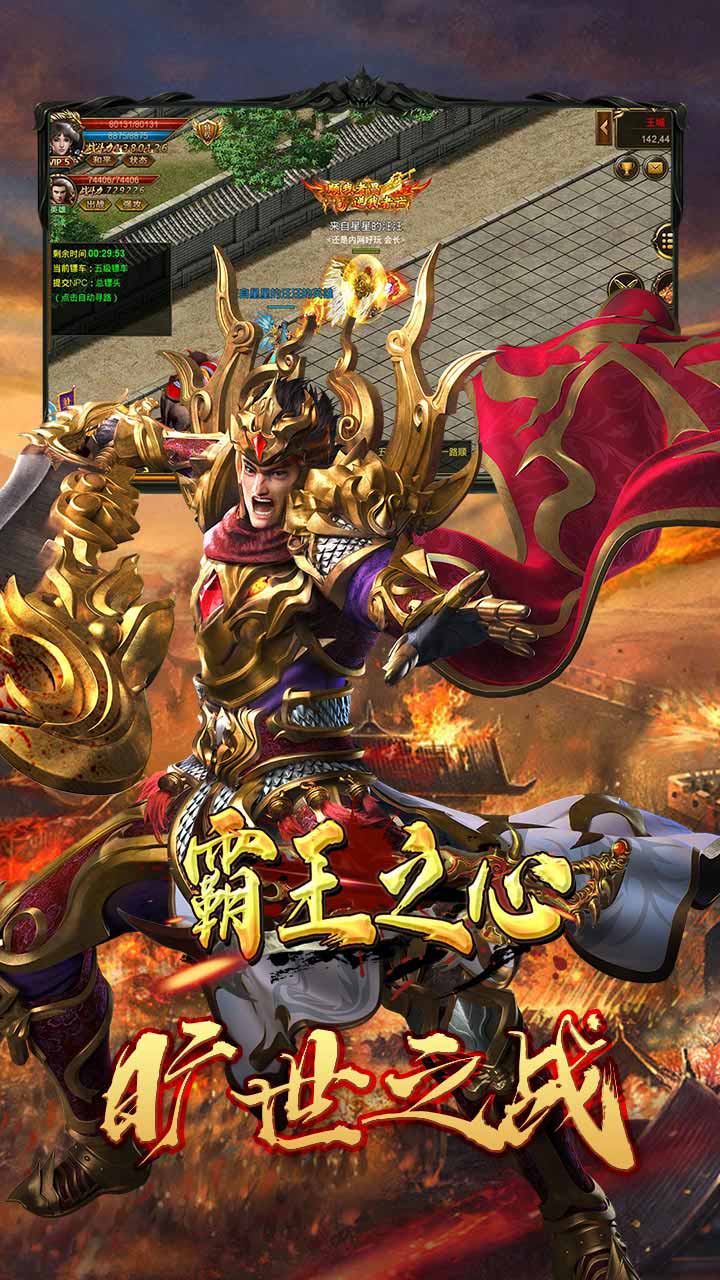 霸王之心BT 无限回收版