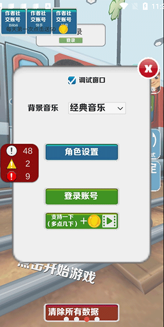 愣子跑酷(蓝色妖姬版) 愣子跑酷(蓝色妖姬版)