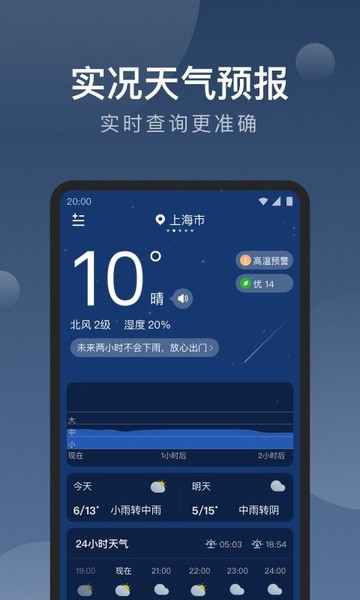 知天气 知天气