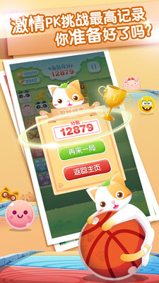 会说话的猫手机版